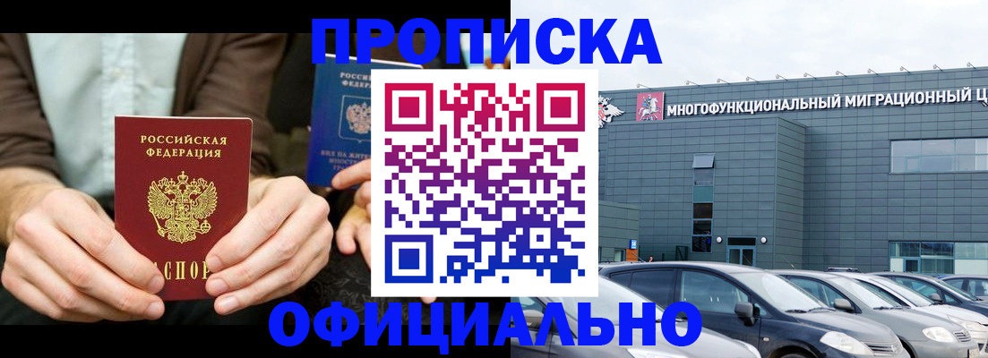 временная регистрация законно в Азнакаево