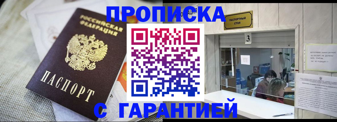 прописка для кредита в Азнакаево